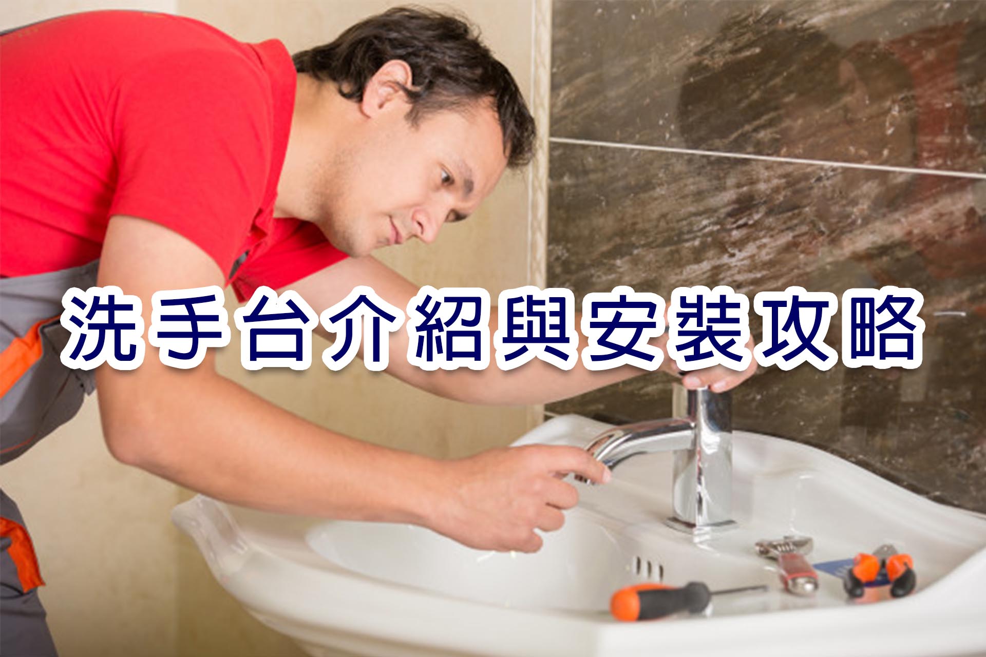 洗手台主圖.jpg