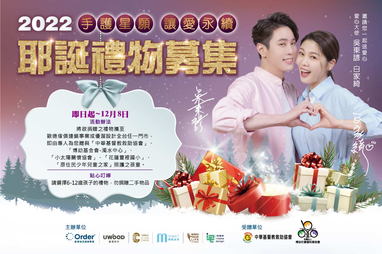 2022xmasgift-1313_875.jpg